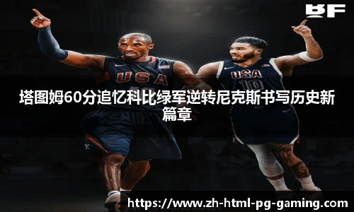 PG电子登陆入口